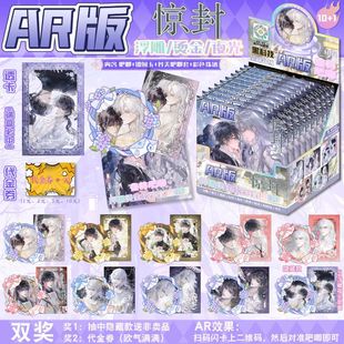 新款 惊悚封神吧唧盲盒AR3D浮雕夜光盲抽含谷美套光栅卡珠链谷子