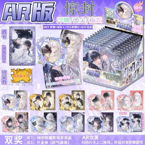 新款惊悚封神吧唧盲盒AR3D浮雕夜光盲抽含谷美套光栅卡珠链谷子