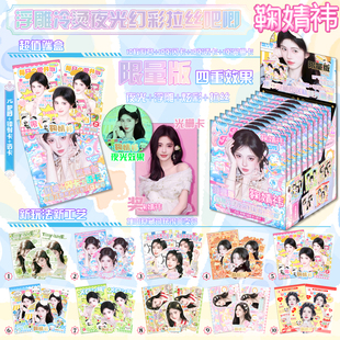 鞠婧祎盲盒 第四弹浮雕夜光双闪吧唧徽章双冷烫工艺小卡盲抽