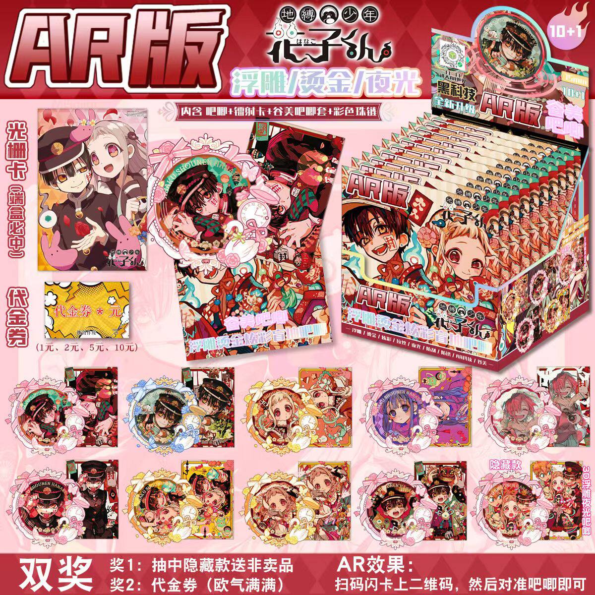 地缚少年花子君吧唧盲盒AR3D夜光烫金双闪谷子徽章谷美套珠链盲抽