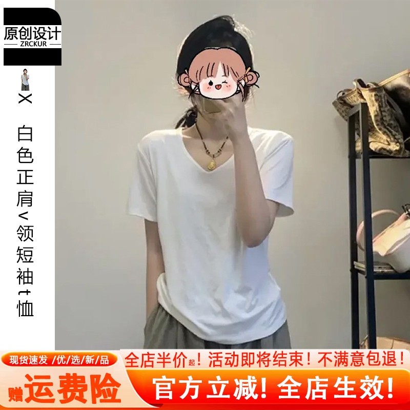 白色正肩v领短袖t恤女2025新款夏季美式百搭小众宽松显瘦上衣t恤