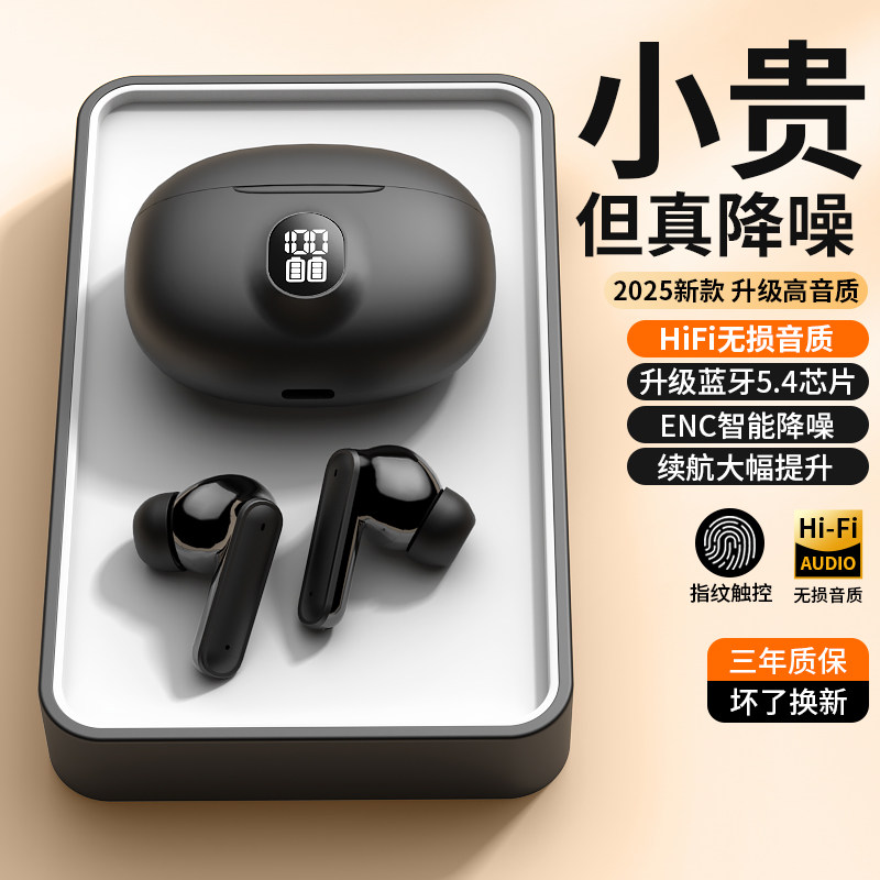 官方正品蓝牙耳机无线高音质超长续航入耳式降噪超长续航2026新款