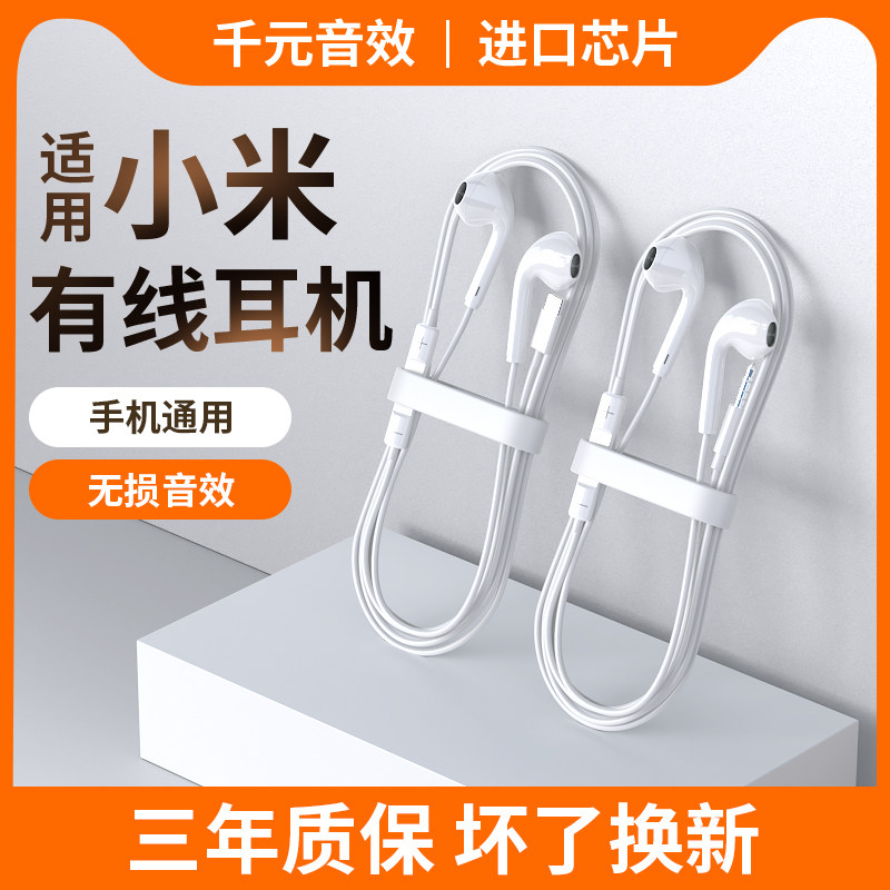 原装正品有线耳机适用小米13红米k60pro高音质入耳式type-c接口怎么样,好用不?