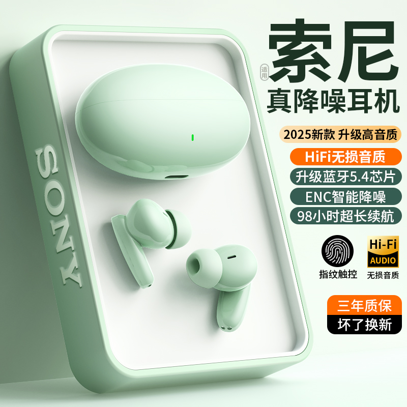 原装正品蓝牙耳机无线高音质超长续航入耳式降噪跑步听歌2025新款