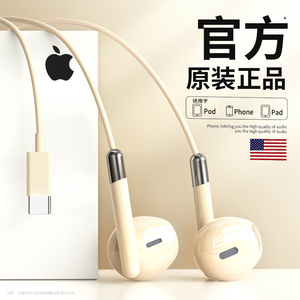 官方正品有线耳机半入耳式typec适用iPhone苹果15/16promax高音质