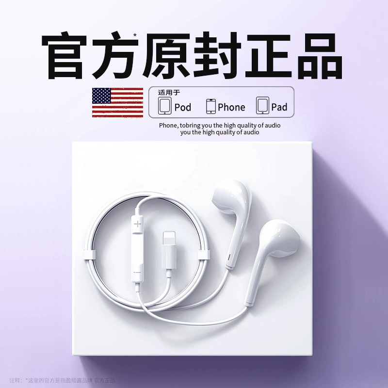 官方耳机有线适用苹果iphone14/13/12/11promax lighting接口带麦