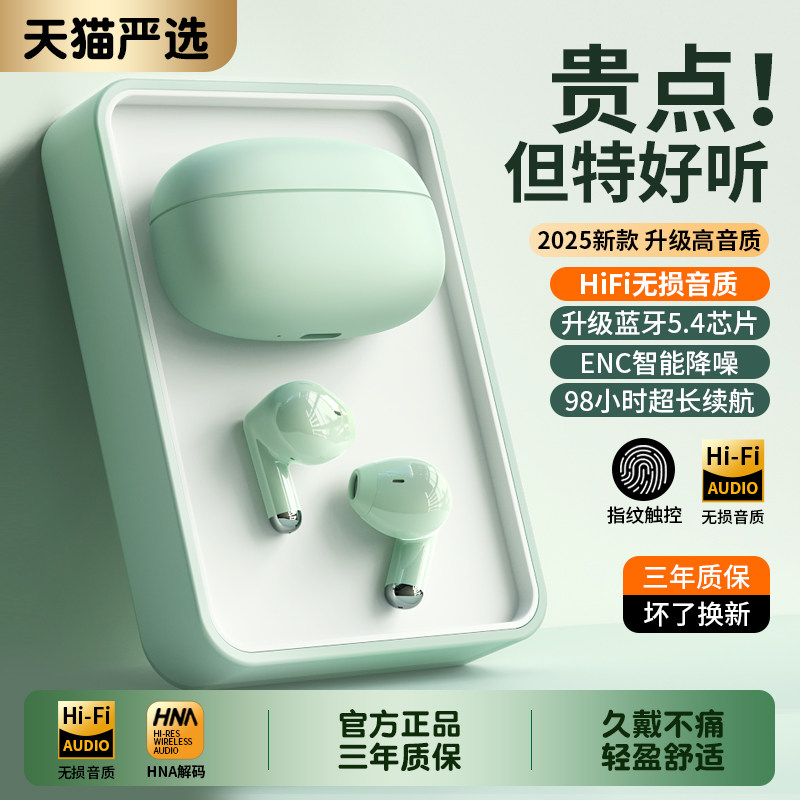 官方原装蓝牙耳机真无线入耳降噪高音质超长续航运动听歌2026新款