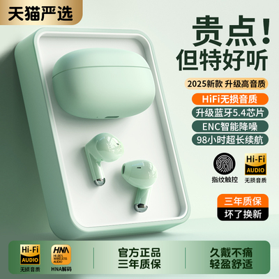 【官方原装正品】【高音质降噪】