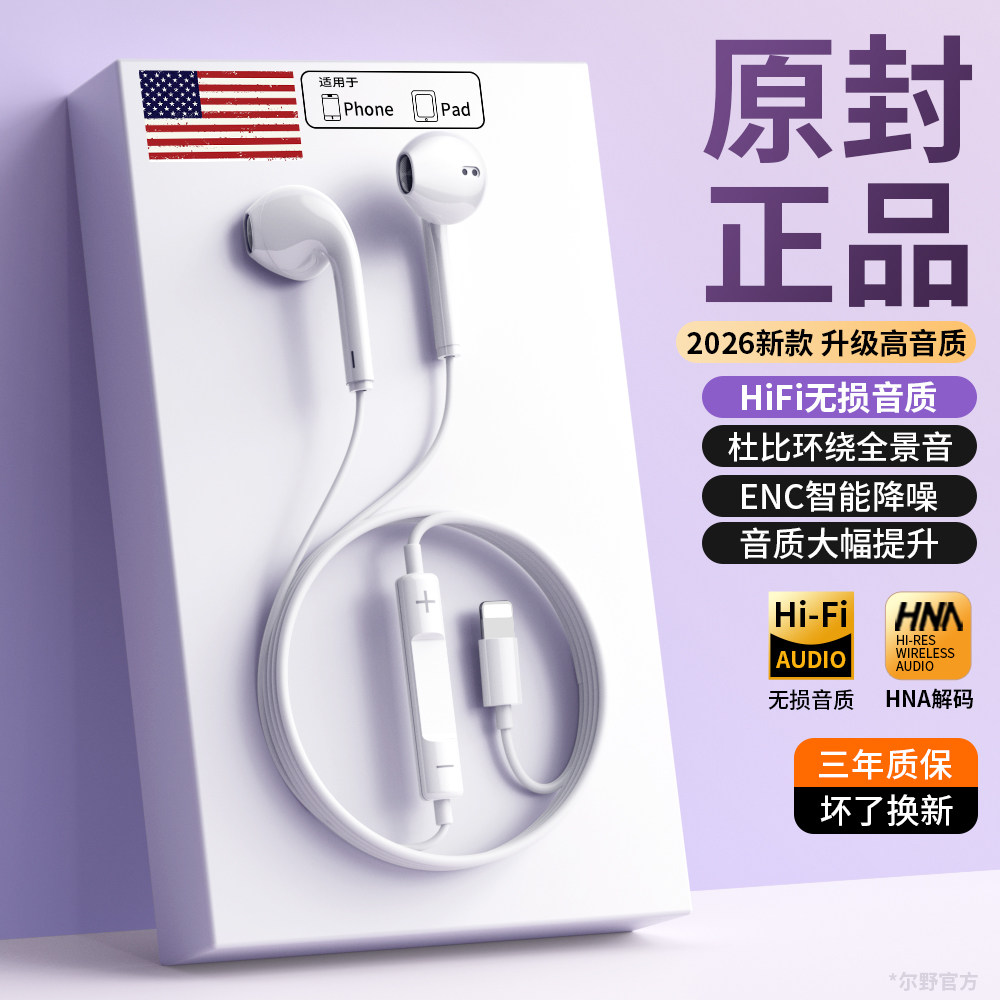 耳机有线适用于苹果iPhone17/16/15/14入耳式typec接口降噪高音质