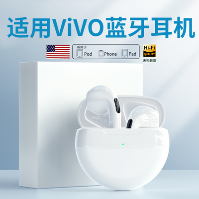 【原装】蓝牙耳机适用vivo