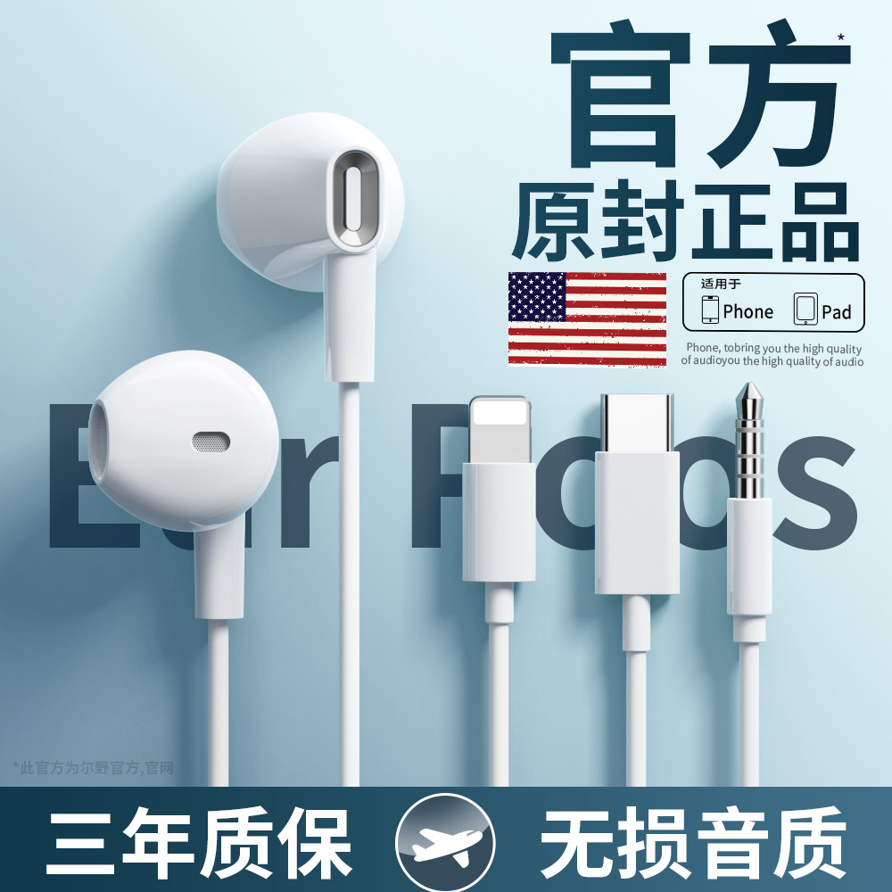 原装正品耳机有线入耳式适用苹果17/16/15/14/13promax高音质降噪