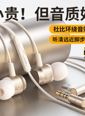 耳机有线入耳式游戏type-c接口降噪高音质听歌手机平板圆口重低音