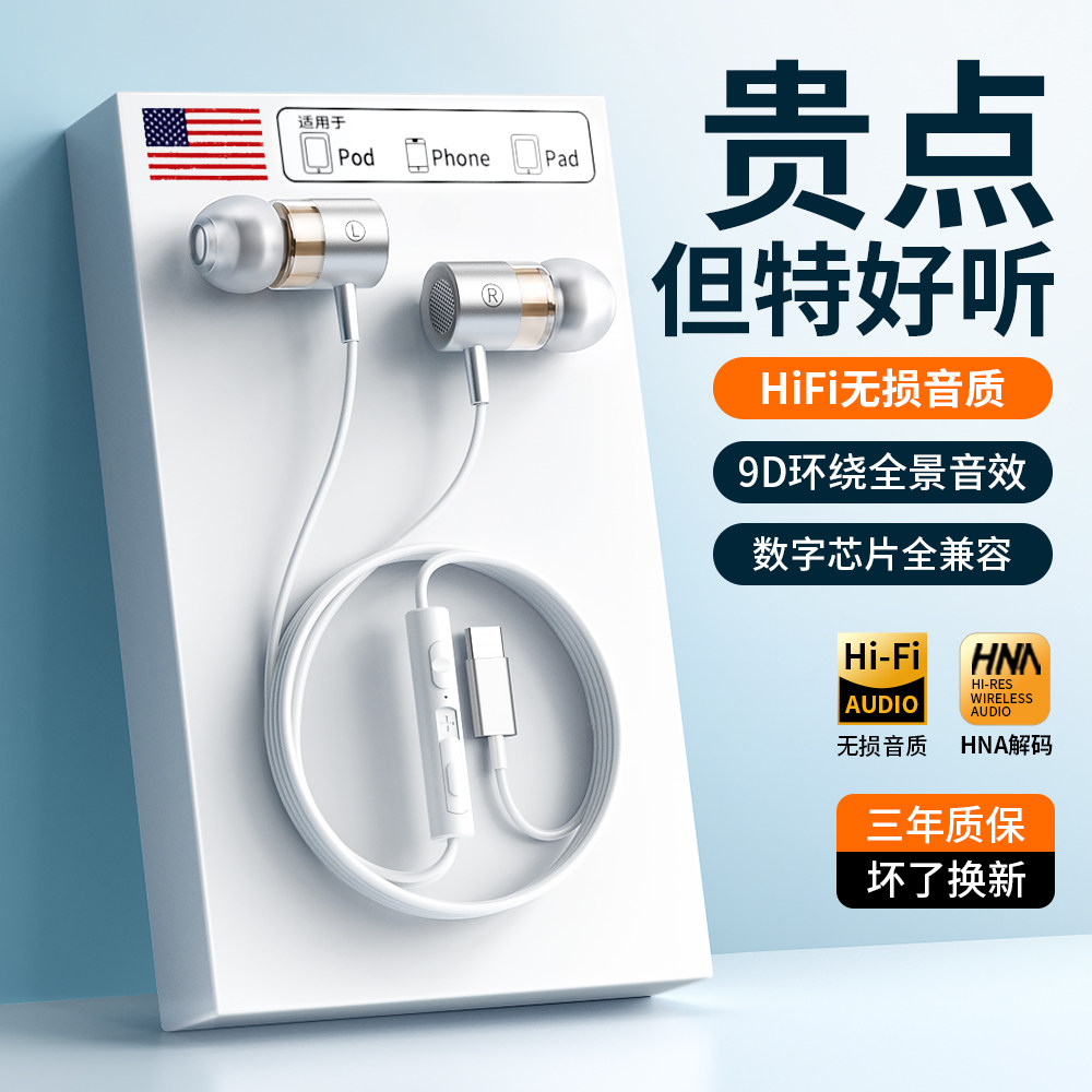 官方正品耳机有线typec接口高音质降噪适用华为苹果小米oppo圆口