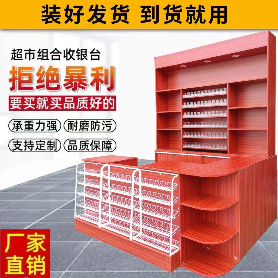 超市收银台便利店小货架多功能一体烟酒柜小型店铺简约收银台定m