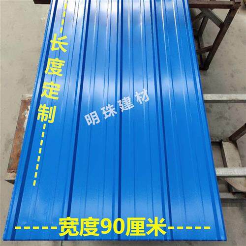彩钢板彩钢瓦铁皮屋顶瓦片铁皮板雨棚遮阳棚防晒石棉瓦瓦片屋顶m
