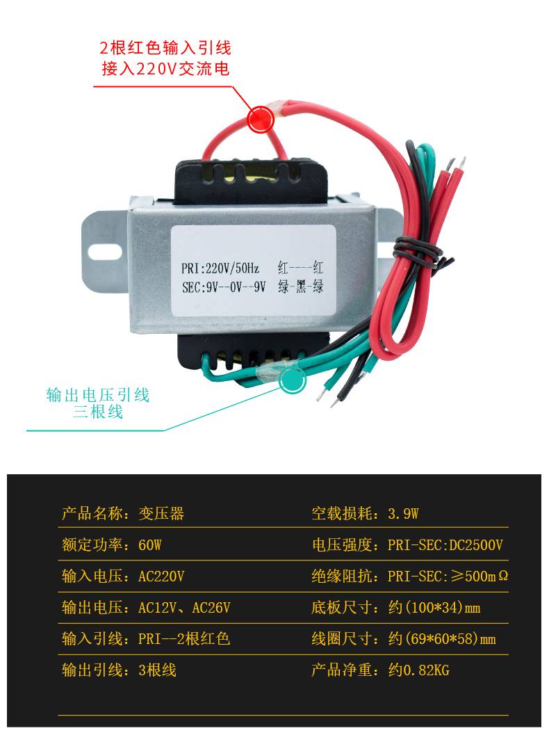 60W双18V 60瓦9V12V18V变压器电源变压器输入220V 50Hz/输出双m