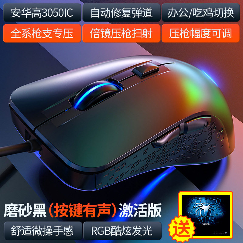 雷蛇银雕鼠标宏有线游戏cf机械电竞usb笔记本静音有声电脑cfm