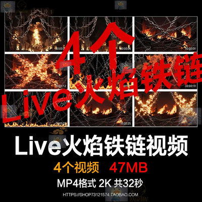 Live火焰铁链重金属摇滚LED屏幕VJ素材4个动态效果 说唱背景