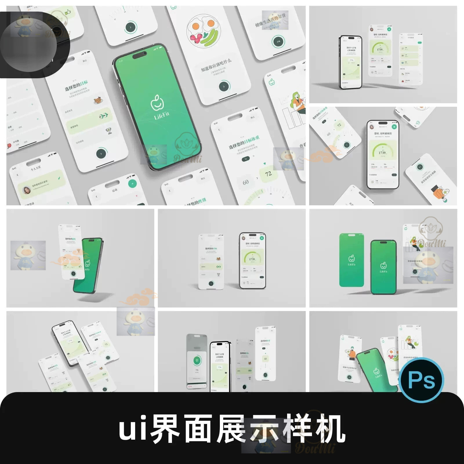 简约UI界面手机平铺排版APP作品展示样机贴图PSD设计素材模板P949图片