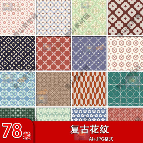 复古几何图案无缝平铺拼贴素材条纹格子花纹底纹背景贴图AI矢量图