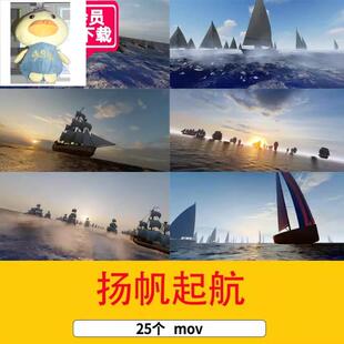 扬帆起航帆船迎风向前励志企业精神乘风破浪年会舞台LED背景视频