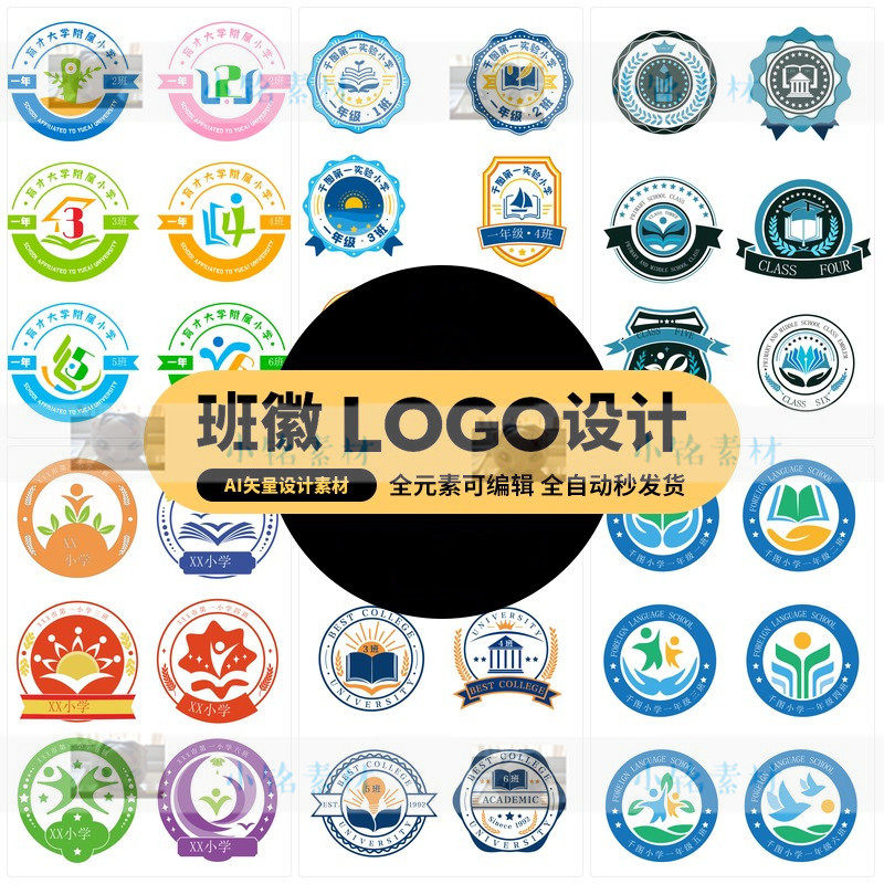 班徽校徽模板设计ai矢量素材源文件公益挥动图标logo源文件