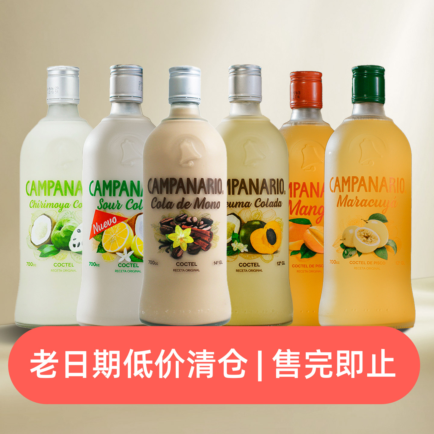 敲好喝智利原装进口卡裴娜利口酒菠萝咖啡芒果柠檬女士甜酒鸡尾酒