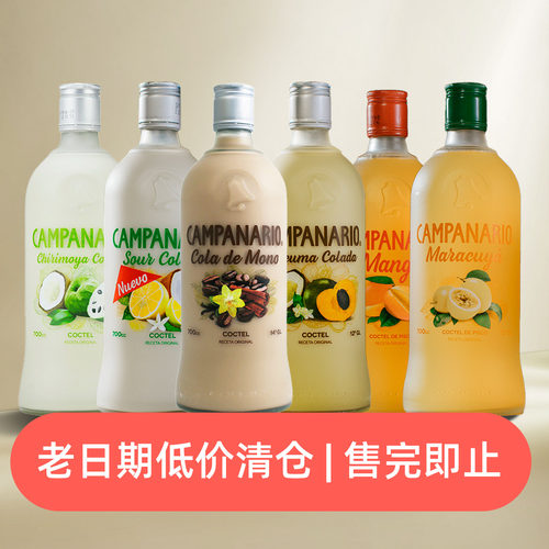 智利进口卡裴娜利口酒鸡尾酒