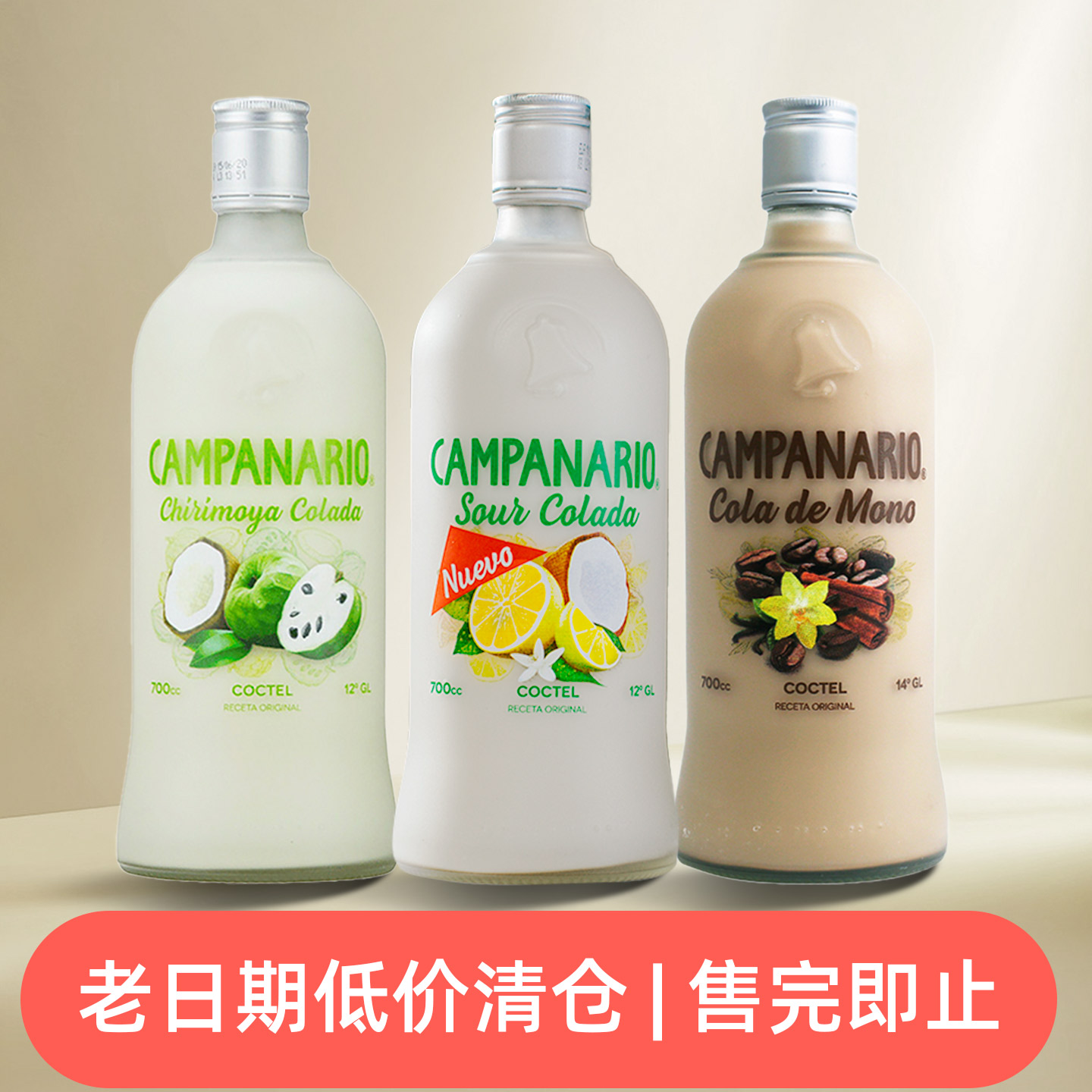 敲好喝智利原装进口卡裴娜利口酒菠萝咖啡芒果柠檬女士甜酒鸡尾酒