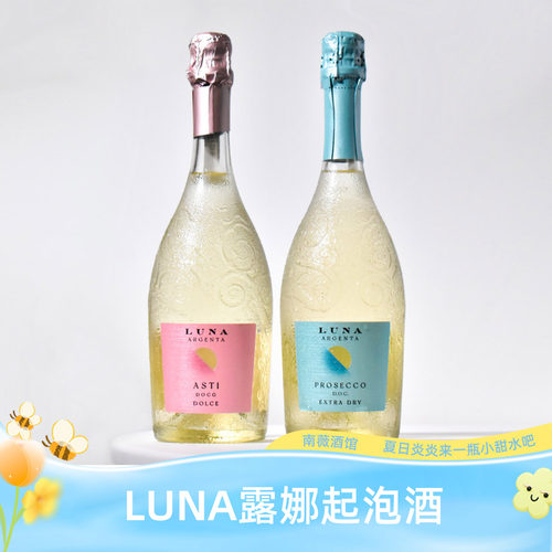 意大利DOCG阿斯蒂高起泡白葡萄