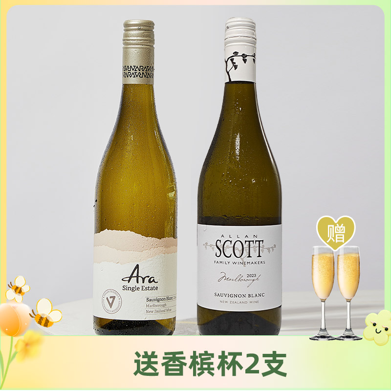 入门正品新西兰干白葡萄酒