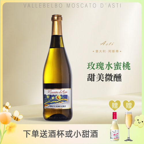 青提冰荔枝阿斯蒂低醇甜白起泡酒