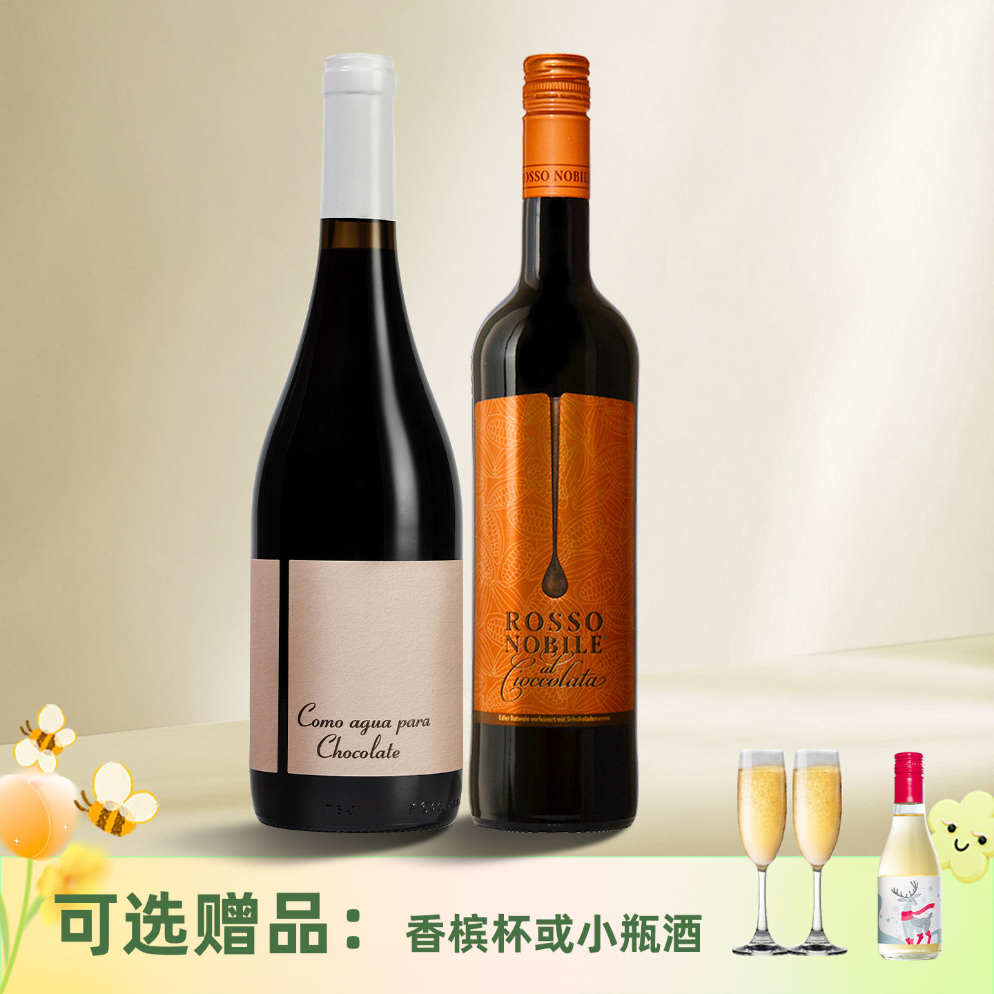 原装进口丨法国巧诺德国柔丝伯爵阿瓜巧克力咖啡红酒甜红葡萄酒