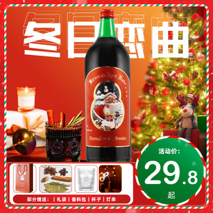 1L装 大瓶暖冬圣诞热红酒低度甜红葡萄酒红酒晚安酒热红酒专用酒