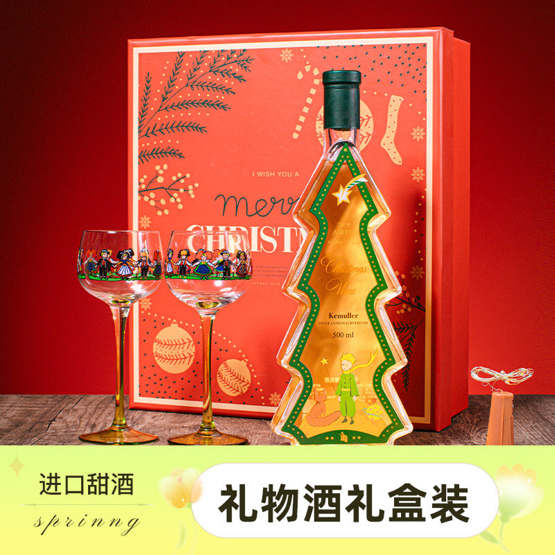 圣诞树甜白葡萄酒德国雷司令法国甜白葡萄酒圣诞节礼物酒女生酒_虎窝淘