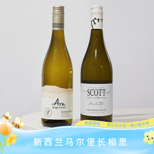 入门正品新西兰干白葡萄酒
