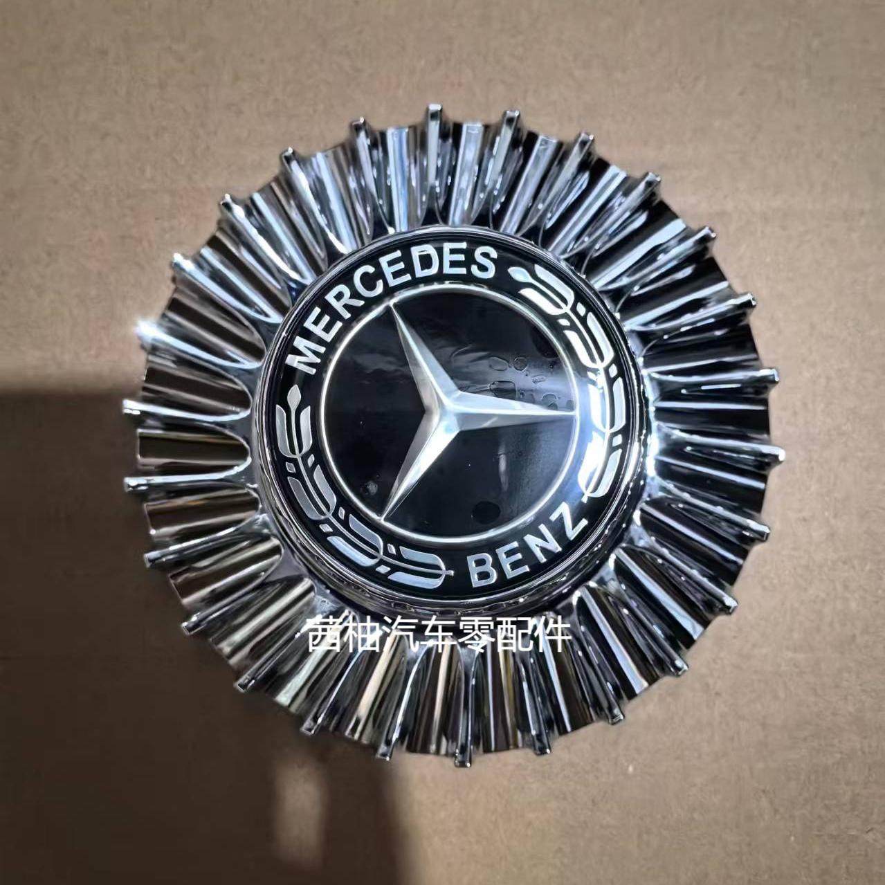 奔驰1916轮毂盖S级E级GLS级威霆