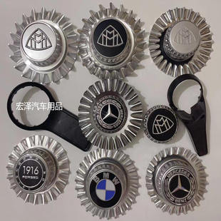 奔驰1916轮毂盖奔驰S级GLS威霆V260改装款轮胎盖迈巴赫轮毂锻造盖