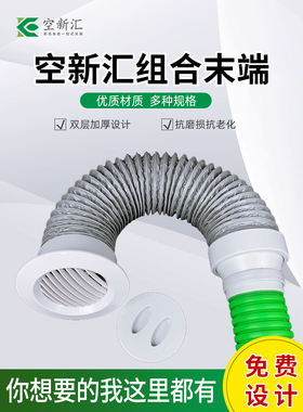 新风系统PE管末端软接软管道配件75/110空调新风出风口消音软连接