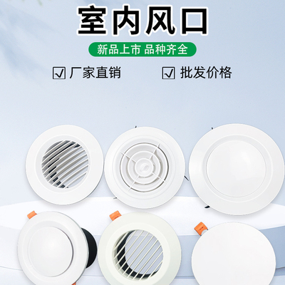 空新汇新风装饰盖环保无异味超薄