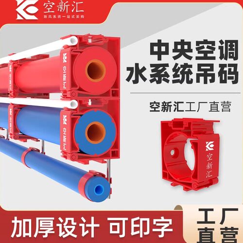 空新汇多功能吊码厂家直销