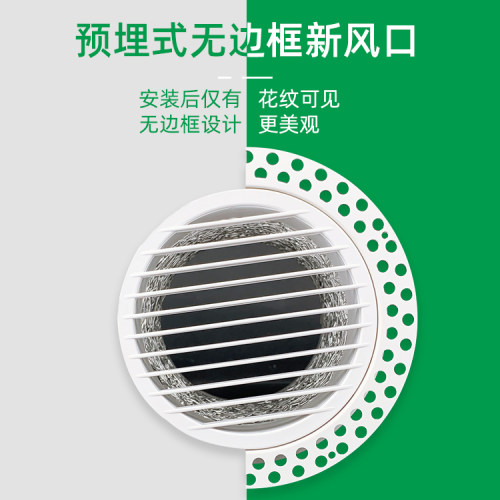 新风系统排风口风罩圆形窄边超薄隐形无边框风罩装饰盖预埋新风口