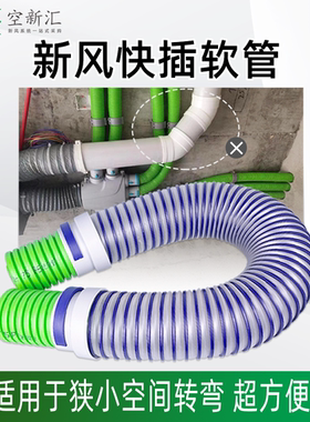 新风系统排风管75/110消音新风软管PE/PVC管软连接通风管软管