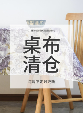 现货五折清仓捡漏GIRONES进口防水防油易打理时尚简约布艺桌布