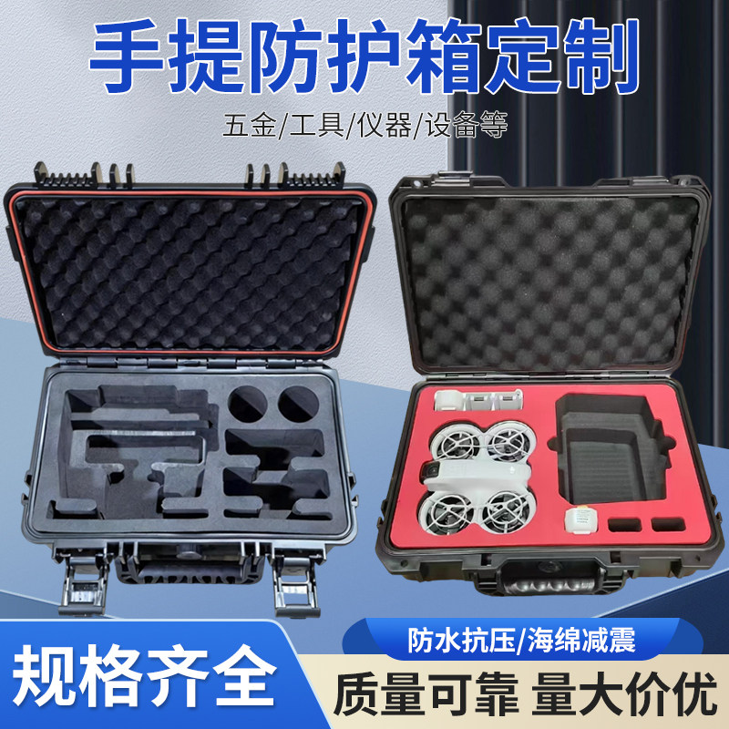 定制仪器防护箱防水防潮加厚防摔手提式塑料五金工具箱多功能防护图片