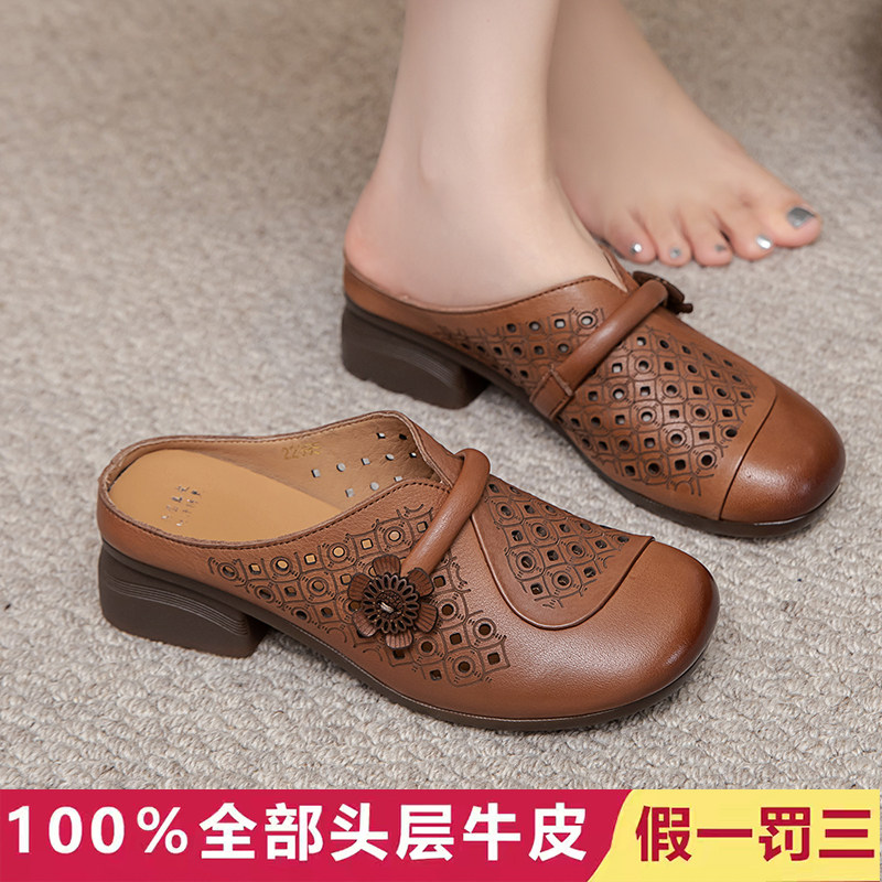 真皮软底妈妈拖鞋夏季花朵镂空透气洞洞鞋牛筋舒适防滑中老年拖鞋