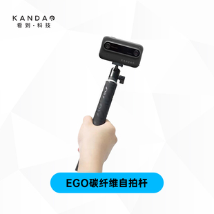 QooCam EGO碳纤维自拍杆