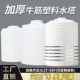 加厚PE塑料水塔储水罐大号储水桶油罐耐酸碱化工储罐牛筋蓄水吨桶