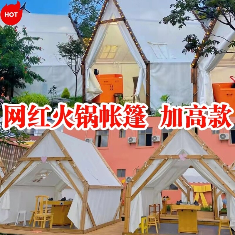 网红三角帐篷钢架结构户外露营防雨水防晒室内酒吧烧烤火锅幼儿园