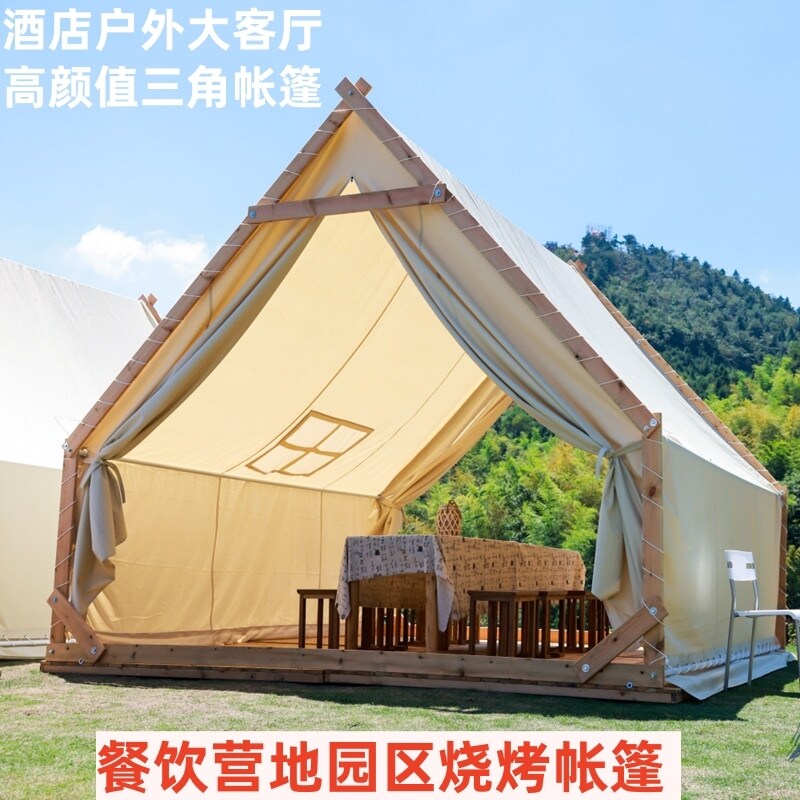 户外网红三角帐篷露营火锅烧烤餐饮景区民宿防雨小屋星空露营帐篷